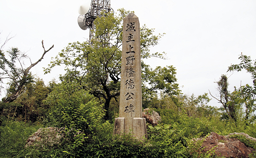 常山城　上野隆徳