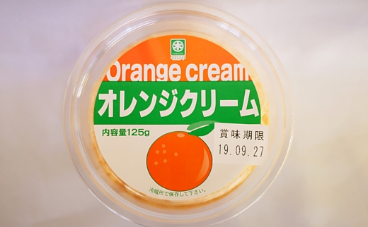 オレンジクリーム