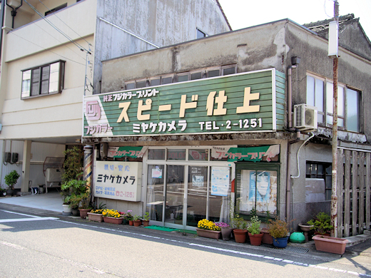 レトロな写真屋さん