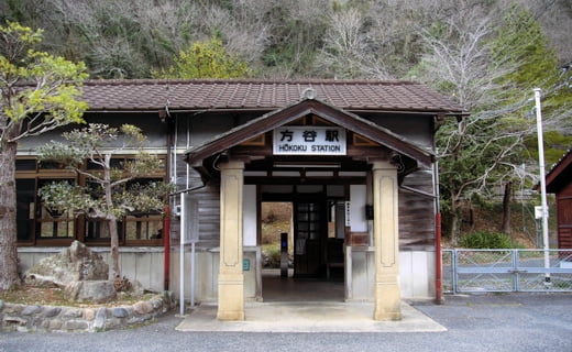 JR方谷駅