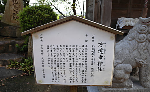 神社の神社