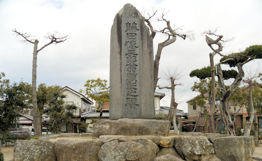 岡南神社の藤田傳三郎顕彰碑