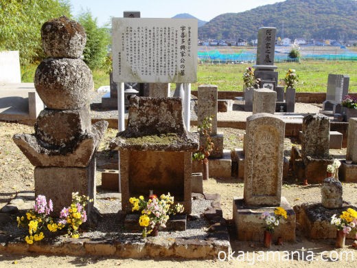 宇喜多興家の墓