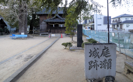 庭瀬城跡と清山神社